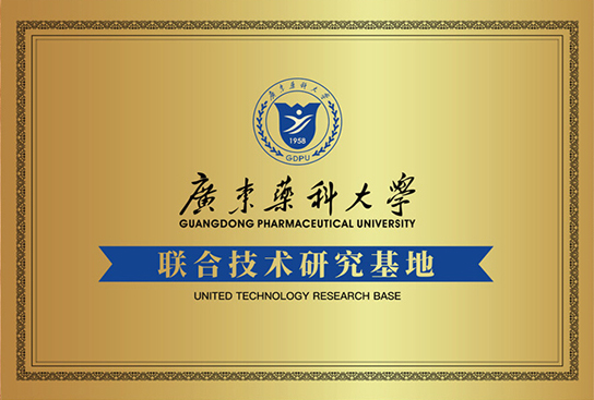 联合技术研究基地
